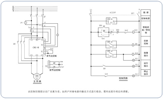 CMC-M系列软起动器典型应用图