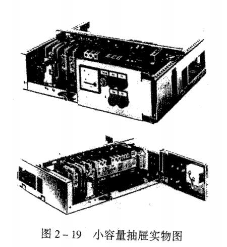 小容量抽屉实物图