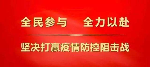 2020年兆复安电气复工复产科学战疫