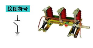 KYN28-12高压柜接地开关绘图符号